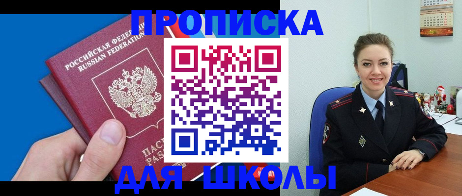 временная регистрация надежно в Электростали